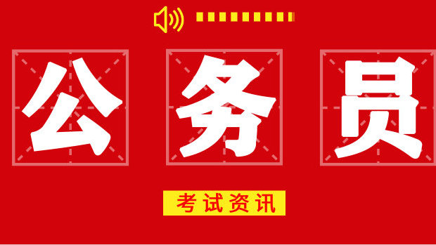 南京2026国家公务员考试培训机构十大排名 南京2026国家公务员考试培训机构十大排名