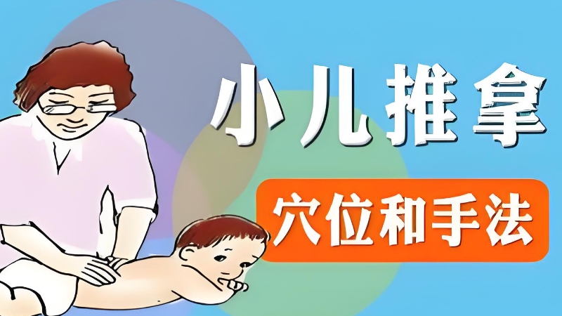 中医培训 中医培训