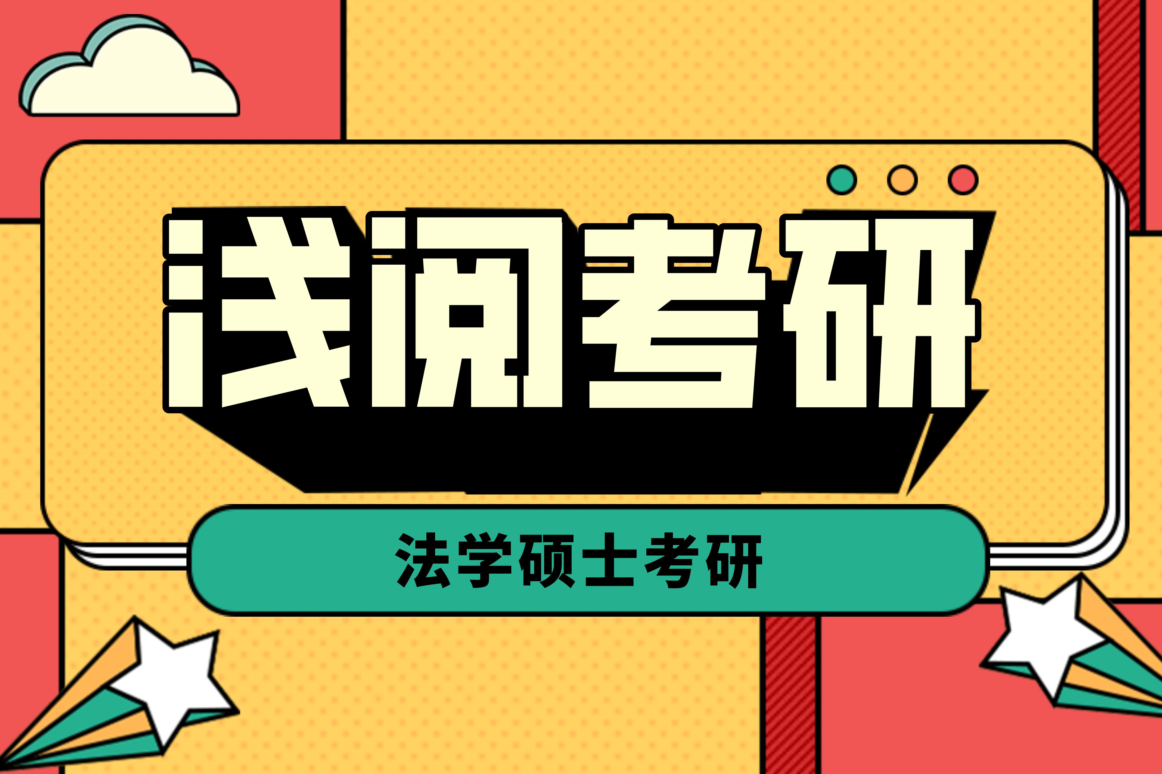 考试科目及题型分值解读