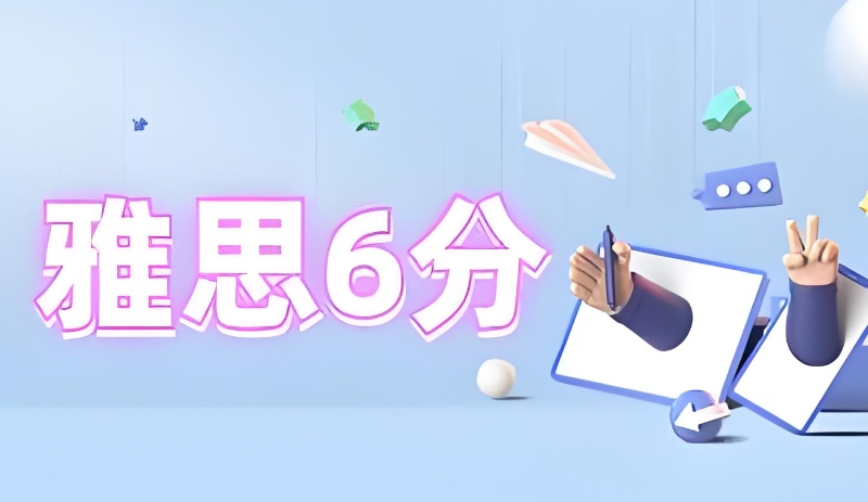 雅思培训 雅思培训