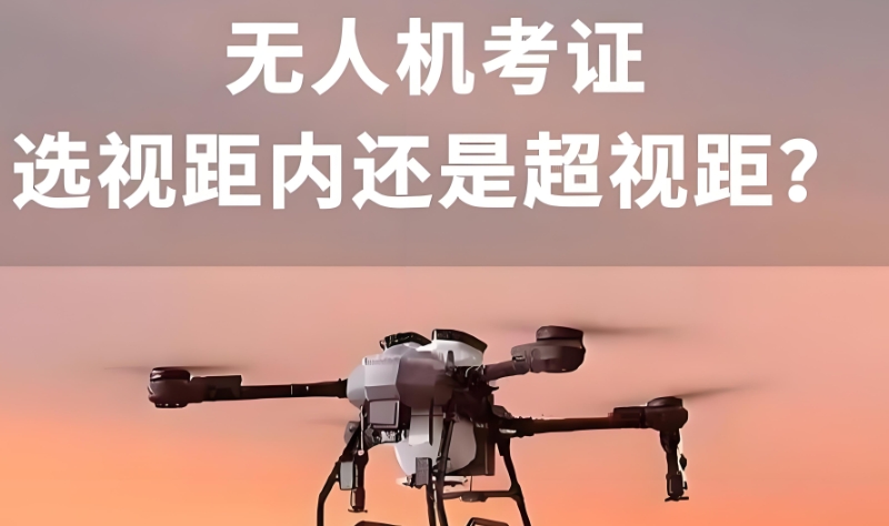 无人机培训 无人机培训