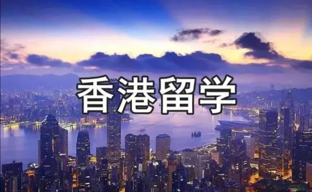 2025年高考后香港留学申请中介十大排行榜