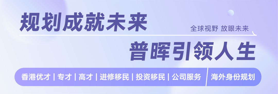 2025年高考后香港留学申请中介十大排行榜