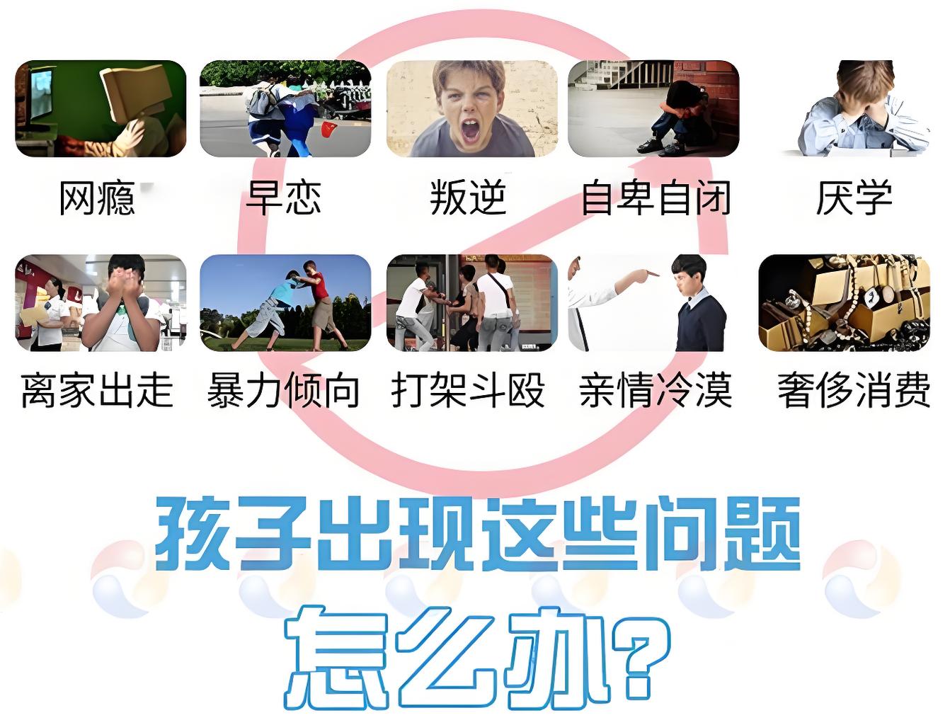 靠谱推荐2025全封闭叛逆特训学校十大排名
