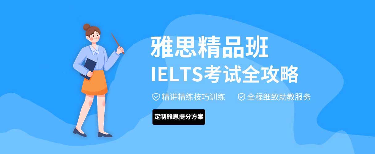 2025年雅思培训班价格一般多少 2025年雅思培训班价格一般多少