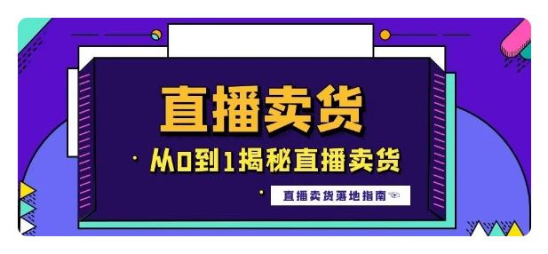 抖音短视频带货培训机构三大排名实力榜单