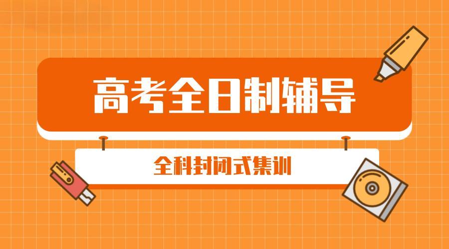 2025年广州艺体文化课培训机构前十排名有哪些 2025年广州艺体文化课培训机构前十排名有哪些