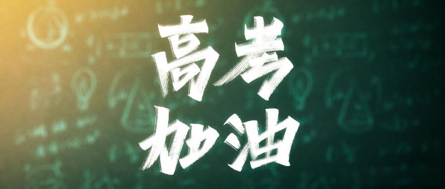 2025年广州艺体文化课培训机构前十排名有哪些 2025年广州艺体文化课培训机构前十排名有哪些