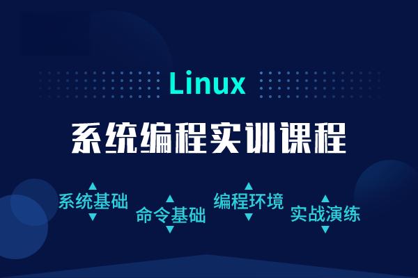 嵌入式linux应用开发培训机构十大排名