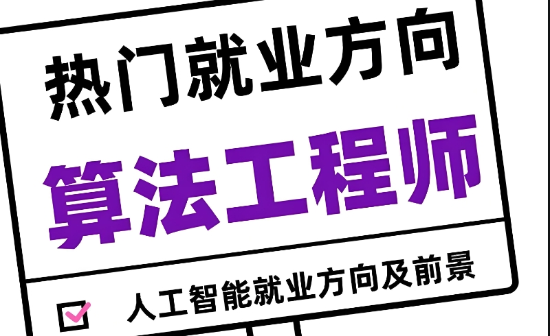 人工智能培训