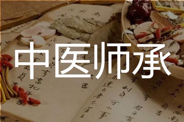 中医自学还是报传承弟子班更好 中医自学还是报传承弟子班更好