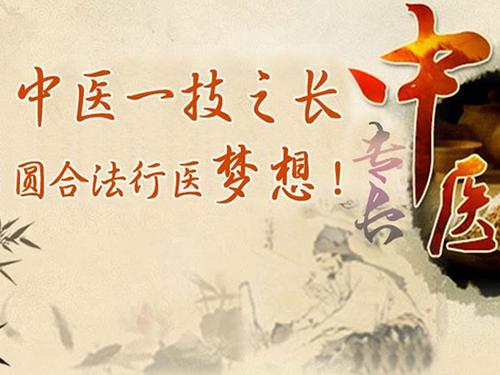 中医自学还是报传承弟子班更好 中医自学还是报传承弟子班更好