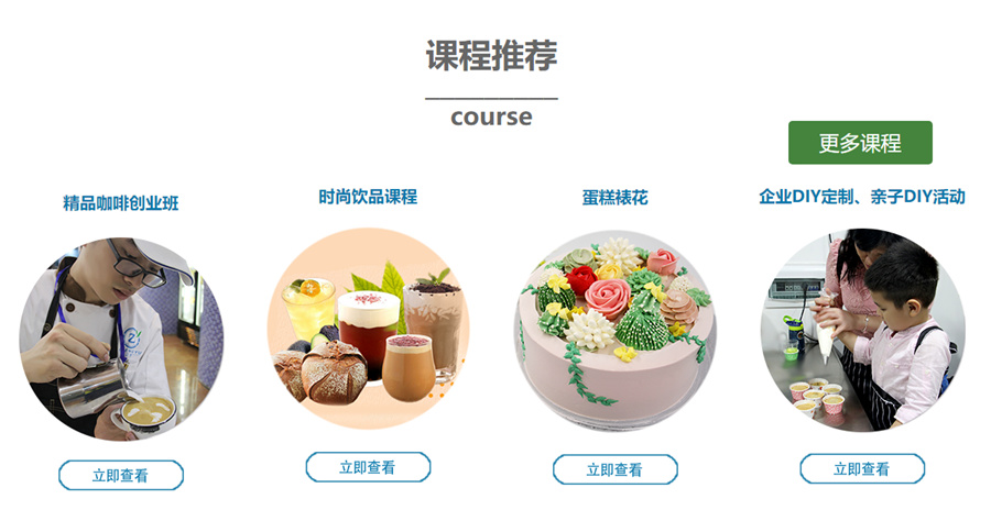 西点烘焙培训机构,意式甜点制作方法,烘焙技能学习,巧克力甜点制作 西点烘焙培训机构,意式甜点制作方法,烘焙技能学习,巧克力甜点制作