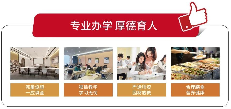 推荐25年青岛高考复读学校排名前十名汇总榜单 推荐25年青岛高考复读学校排名前十名汇总榜单