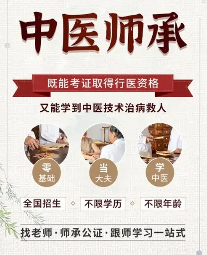 中医技能培训机构，中医技能学习，中医师承，中医推拿按摩