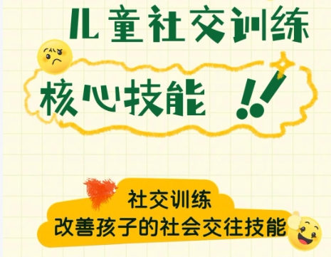 问题儿童康复机构,儿童社交障碍,特殊儿童治疗,社交障碍干预方法 问题儿童康复机构,儿童社交障碍,特殊儿童治疗,社交障碍干预方法