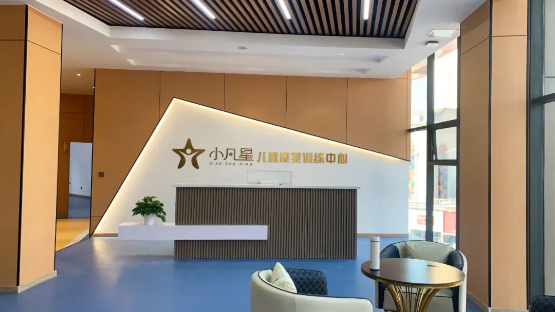 2025年十大儿童康复中心全新排名实力榜单一览