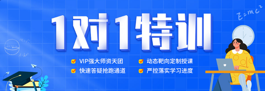 2025年三大考研1v1面授辅导机构排名汇总 2025年三大考研1v1面授辅导机构排名汇总