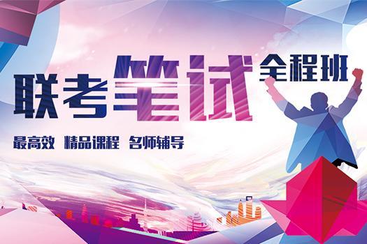 MBA线上考研培训机构十大排名推荐