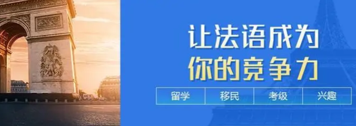 2025郑州10大法语培训机构排名榜单盘点