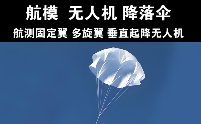 无人机培训