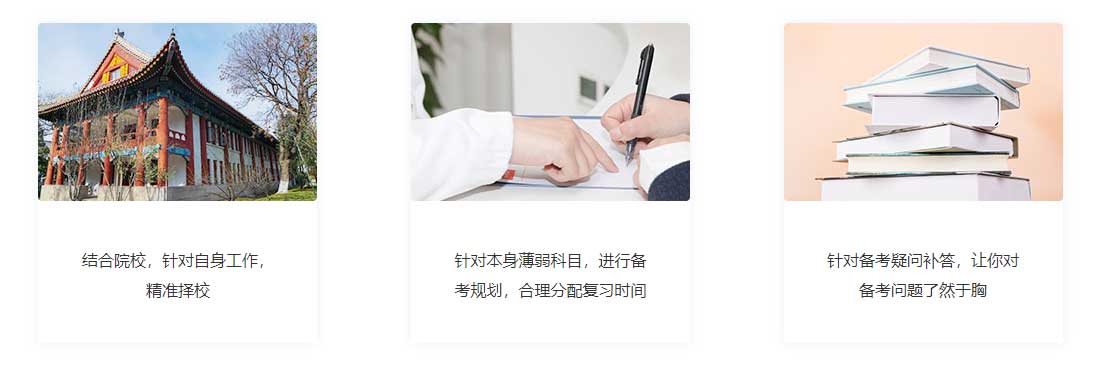MBA在职考研培训机构5大排名详情