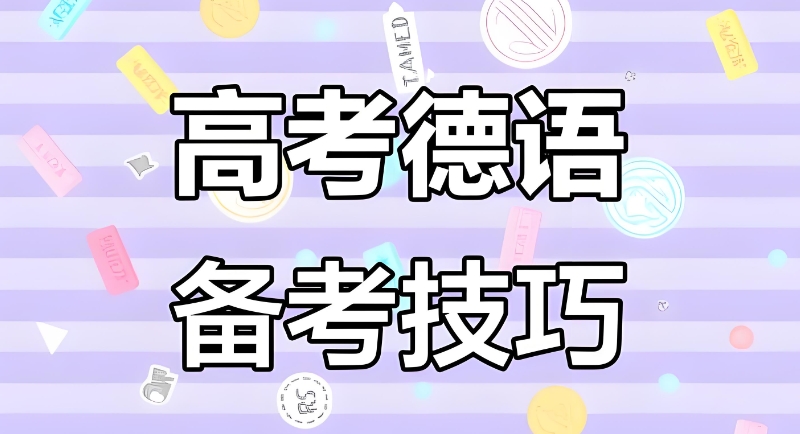 小语种培训 小语种培训