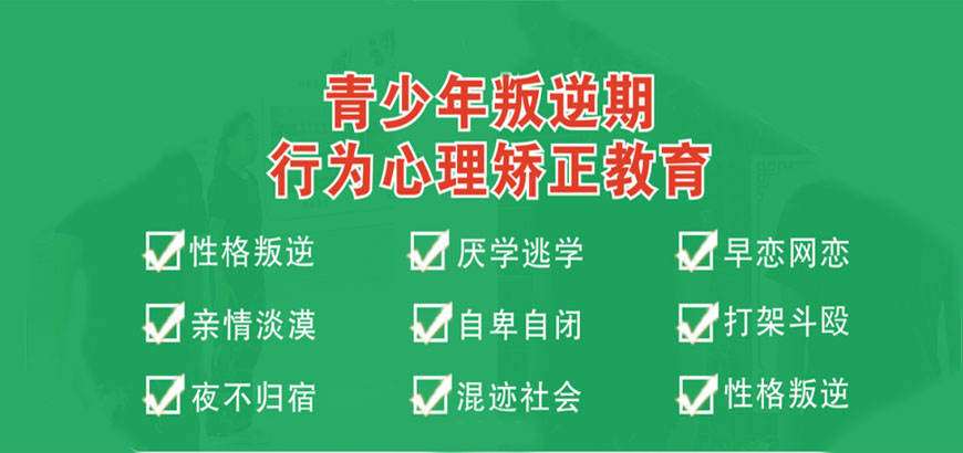 戒网瘾学校,叛逆青少年学校,青少年叛逆封闭式学校,管教叛逆孩子 戒网瘾学校,叛逆青少年学校,青少年叛逆封闭式学校,管教叛逆孩子