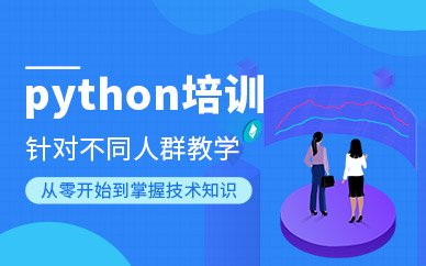 Python测试开发培训机构十大2024排名榜