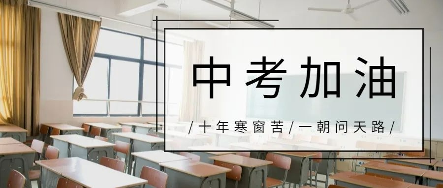 坐标重庆!新初三暑期规划:把握关键期,冲刺中考 坐标重庆!新初三暑期规划:把握关键期,冲刺中考