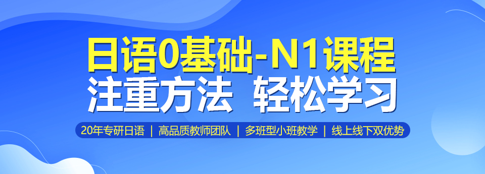 郑州本Top5日语考试辅导机构排名 郑州本Top5日语考试辅导机构排名
