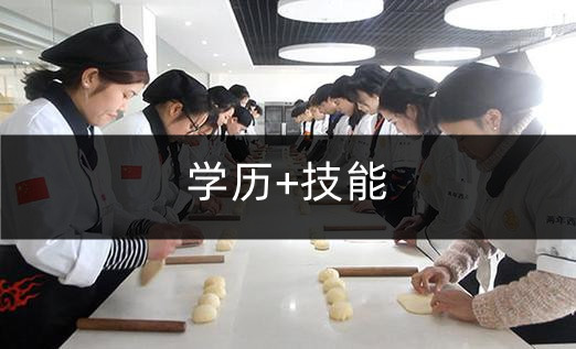 西点制作培训学校十大排名