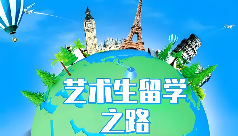 留学中介