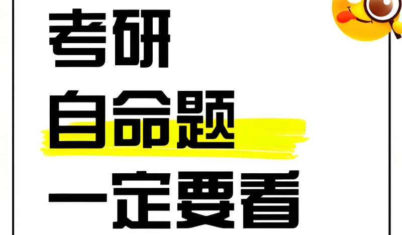 考研辅导