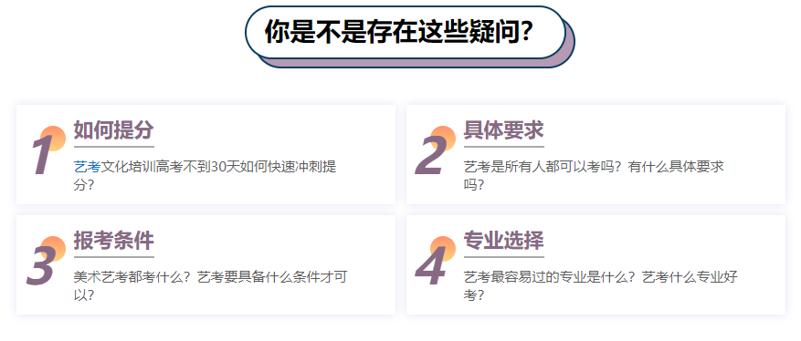 艺考改革后：2024新政带来的六大变革