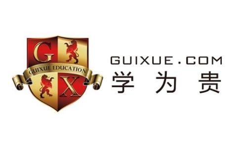 学为贵