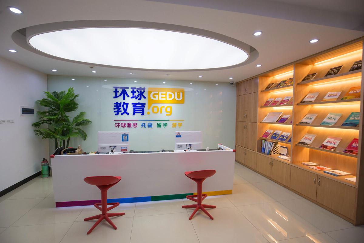 不花冤枉钱！4家明码标价雅思培训机构对比