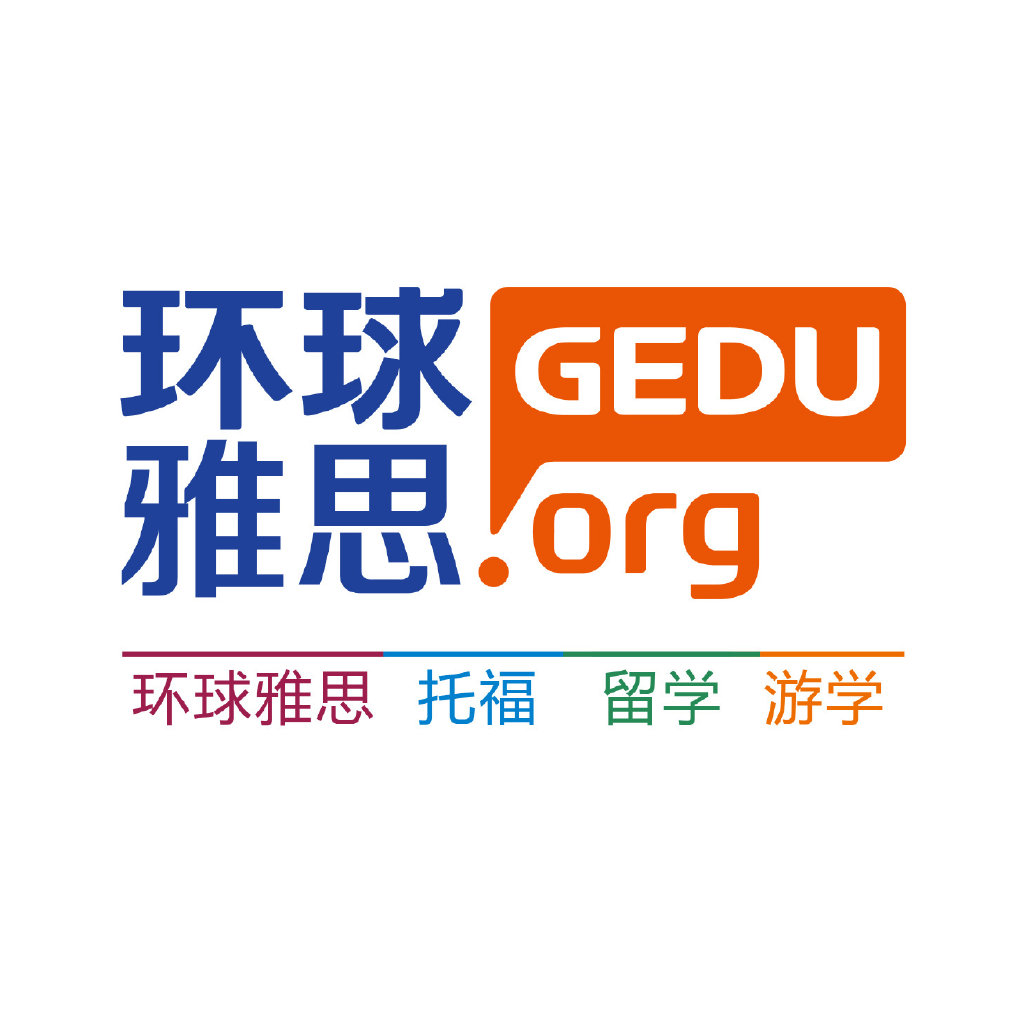 环球雅思