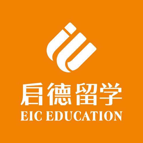 启德留学