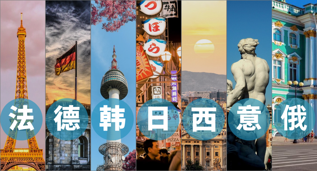 25年小语种语言学习培训机构十大排行榜