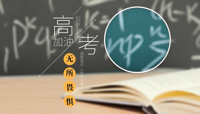海口2026届中高复读学校十大排行榜 海口2026届中高复读学校十大排行榜