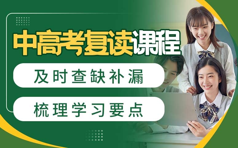 海口2026届中高复读学校十大排行榜 海口2026届中高复读学校十大排行榜