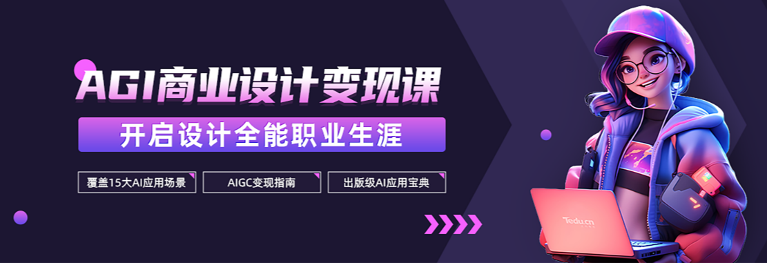 AIGC培训机构十大排名推荐