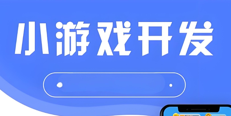 游戏开发培训