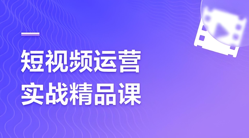 电商培训 电商培训