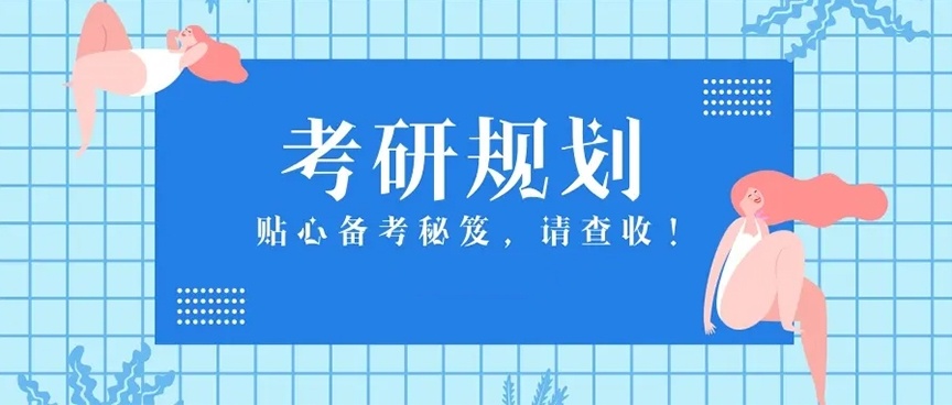 考研线上机构