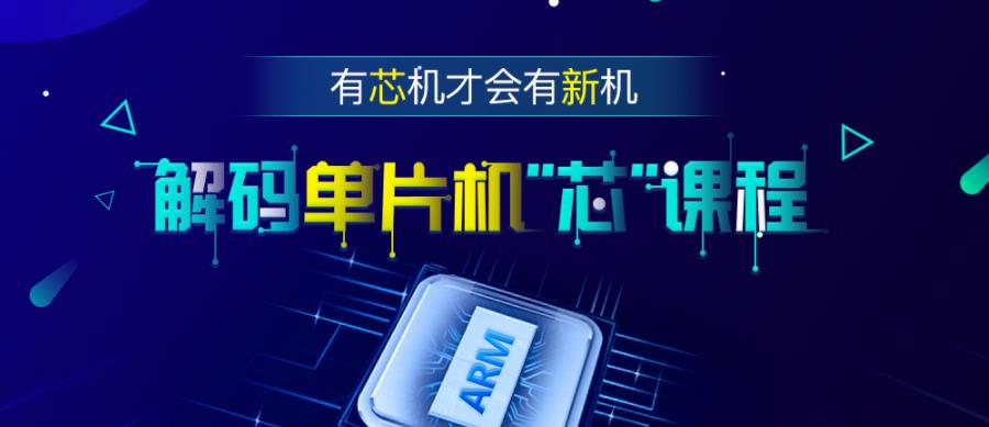 嵌入式开发培训机构 嵌入式开发培训机构