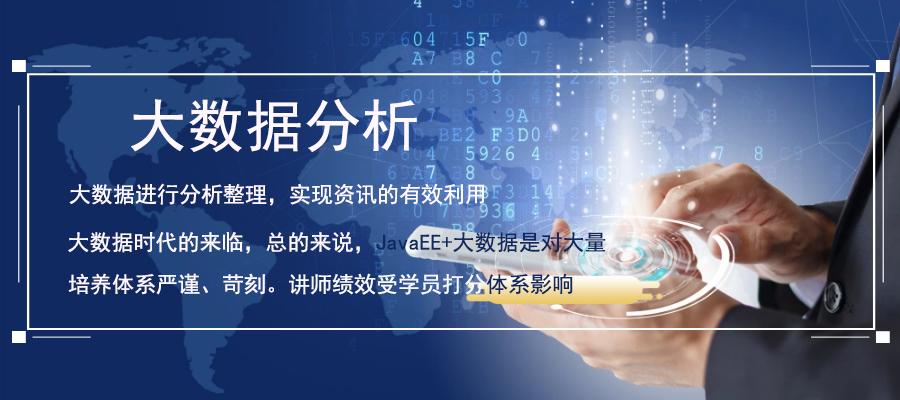 2025年大数据开发工程师培训机构排名前十 2025年大数据开发工程师培训机构排名前十