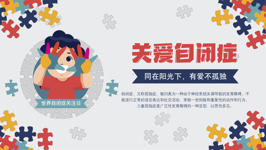自闭症孩子情绪安抚干预机构十大排名