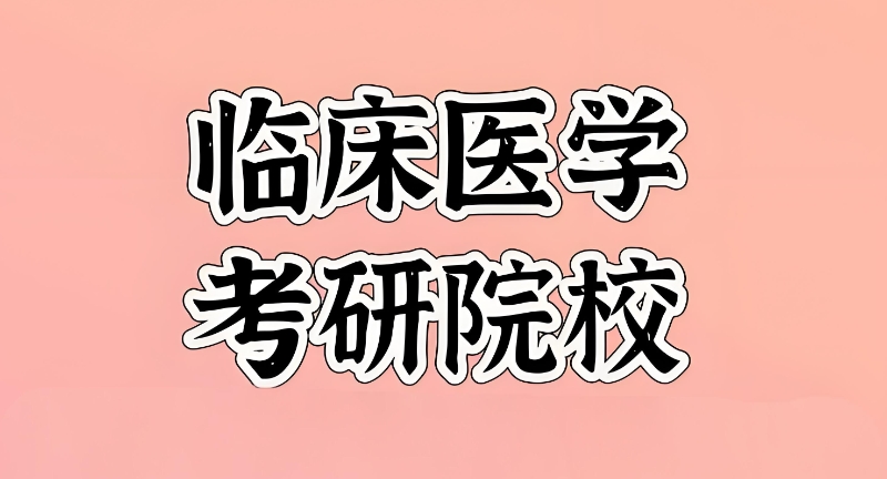 考研辅导 考研辅导